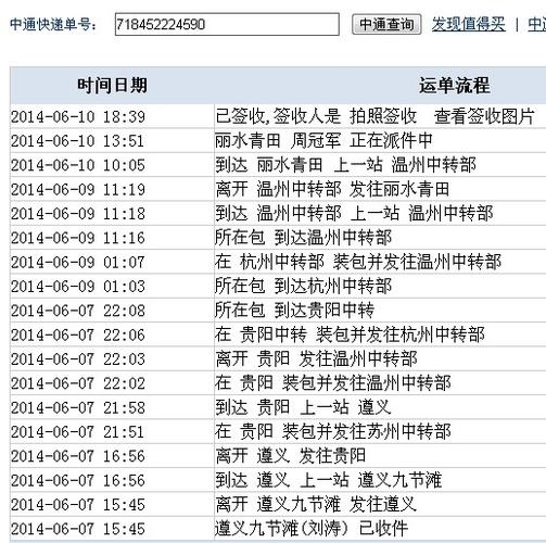 广饶县中通快递网点在哪？-第3张图片-智迈物流科技网
