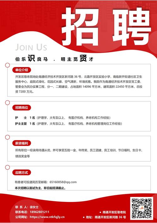 宣城市安能物流招什么岗位？-第2张图片-智迈物流科技网