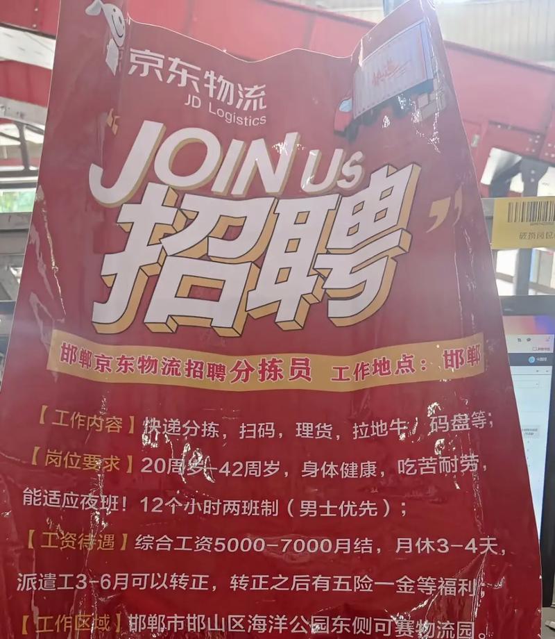 宣城市安能物流招什么岗位？-第3张图片-智迈物流科技网