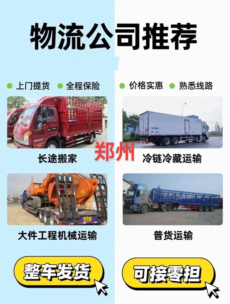 郑州发成都物流网点查询-第1张图片-智迈物流科技网 郑州发成都物流网点查询-第1张图片-智迈物流科技网