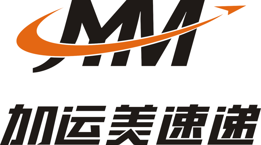 加运美广州网点电话是多少？-第2张图片-智迈物流科技网