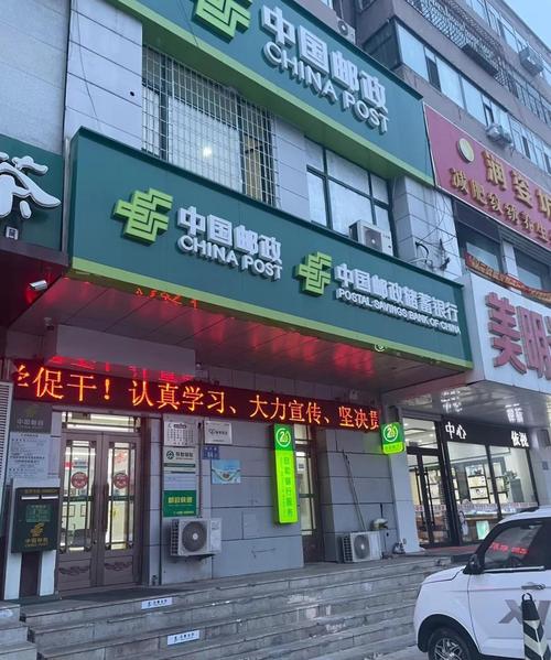 滨州市邮政网点查询系统-第3张图片-智迈物流科技网 滨州市邮政网点查询系统-第3张图片-智迈物流科技网