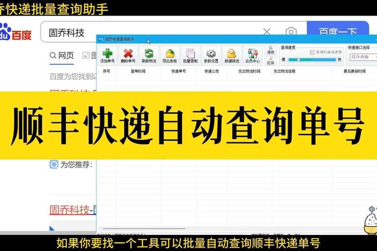 顺丰大连网点在哪?速运网点怎么查?-第1张图片-智迈物流科技网 顺丰大连网点在哪?速运网点怎么查?-第1张图片-智迈物流科技网