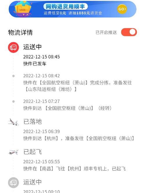 顺丰大连网点在哪?速运网点怎么查?-第3张图片-智迈物流科技网 顺丰大连网点在哪?速运网点怎么查?-第3张图片-智迈物流科技网