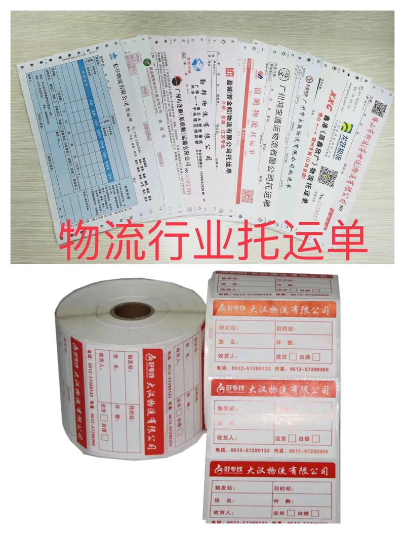 安能物流托运单怎么查？-第2张图片-智迈物流科技网