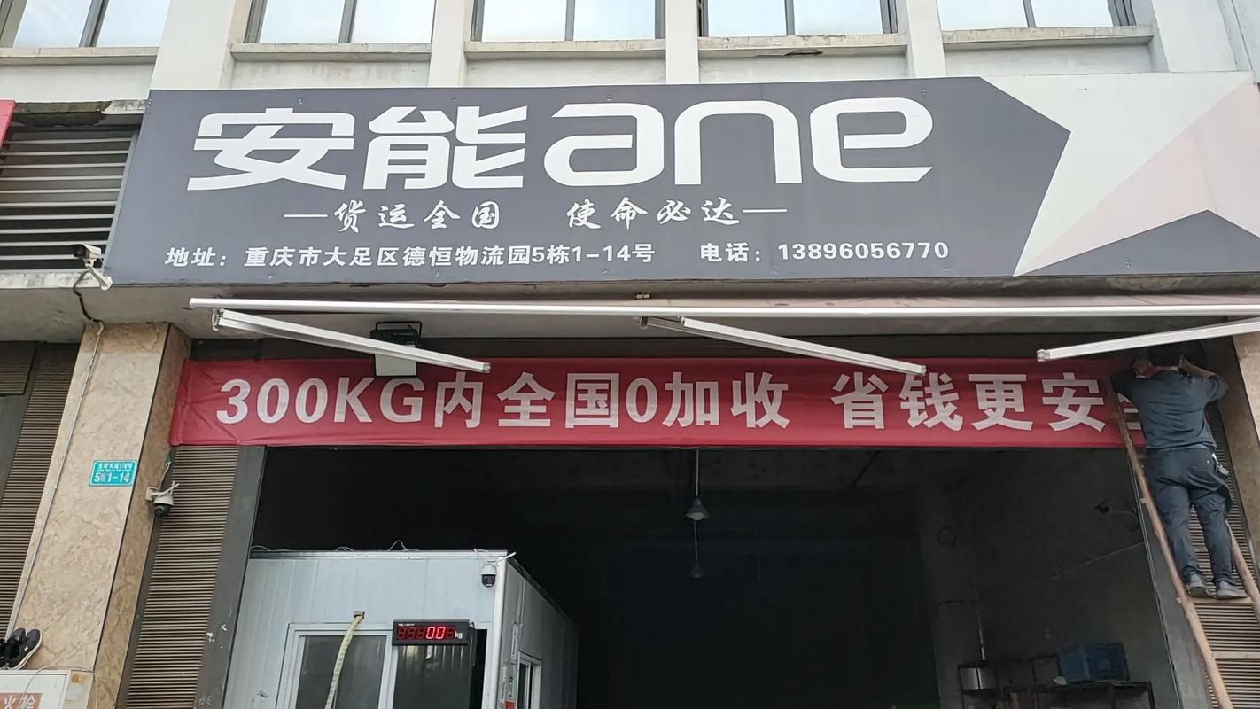 临颍县安能物流电话是多少?-第1张图片-智迈物流科技网 临颍县安能物流电话是多少?-第1张图片-智迈物流科技网