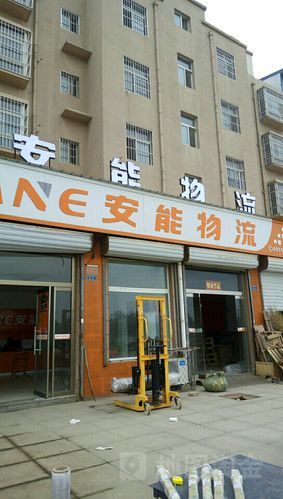 长垣安能物流电话是多少?-第1张图片-智迈物流科技网 长垣安能物流电话是多少?-第1张图片-智迈物流科技网