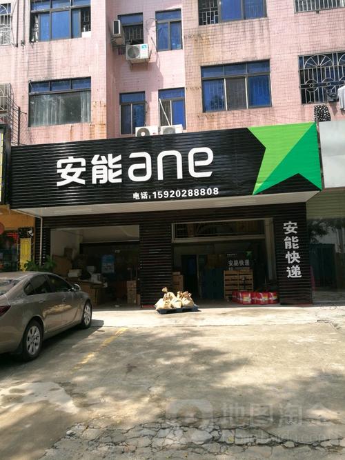 长垣安能物流电话是多少?-第2张图片-智迈物流科技网 长垣安能物流电话是多少?-第2张图片-智迈物流科技网