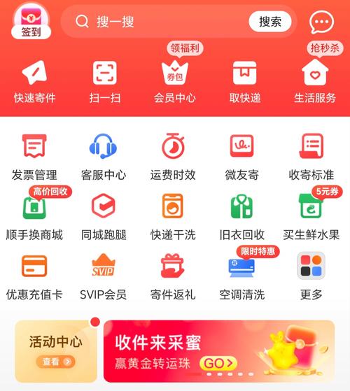 江西省顺丰网点查询系统怎么用?-第2张图片-智迈物流科技网 江西省顺丰网点查询系统怎么用?-第2张图片-智迈物流科技网