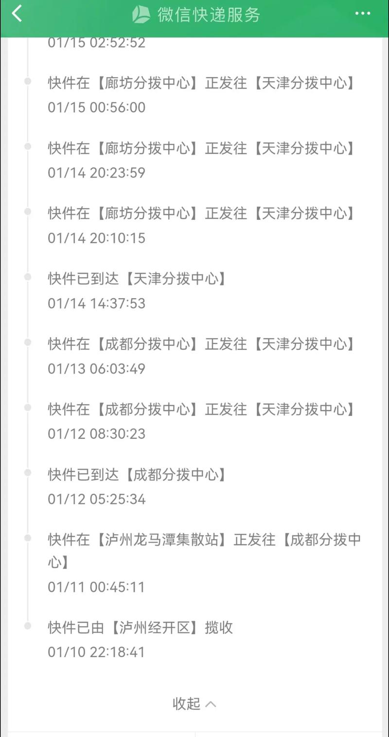 武侯区安能物流网点在哪查？-第2张图片-智迈物流科技网