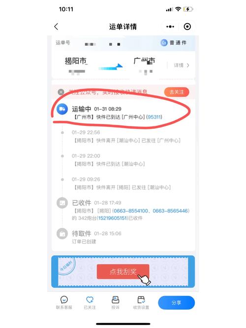 阳泉中通快递网点在哪？怎么查？-第3张图片-智迈物流科技网
