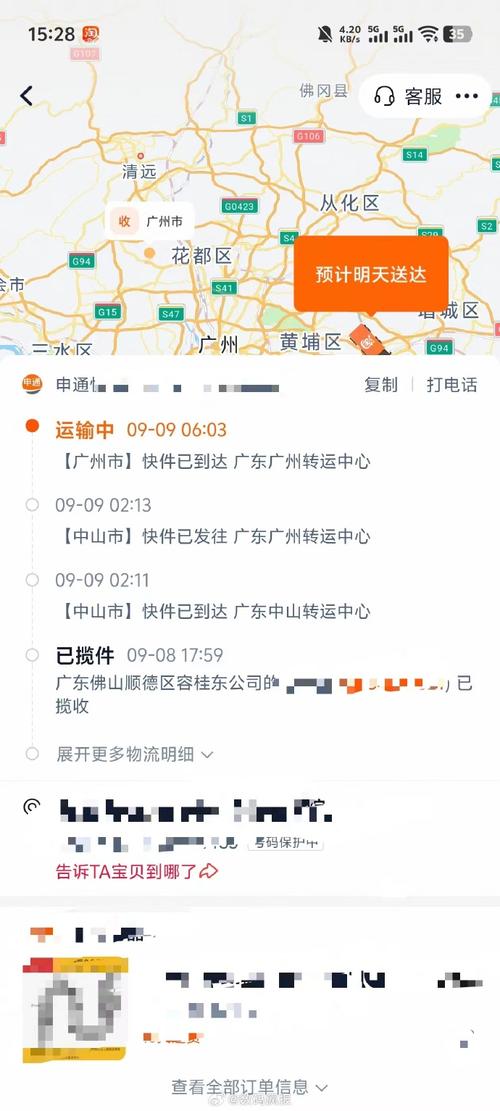 申通福建省网点电话怎么查?-第3张图片-智迈物流科技网 申通福建省网点电话怎么查?-第3张图片-智迈物流科技网