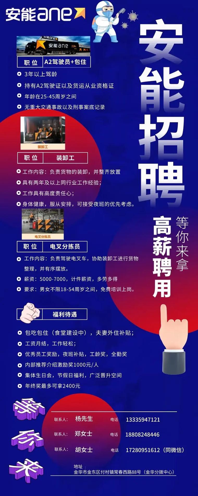 武汉安能物流园招聘信息-第2张图片-智迈物流科技网