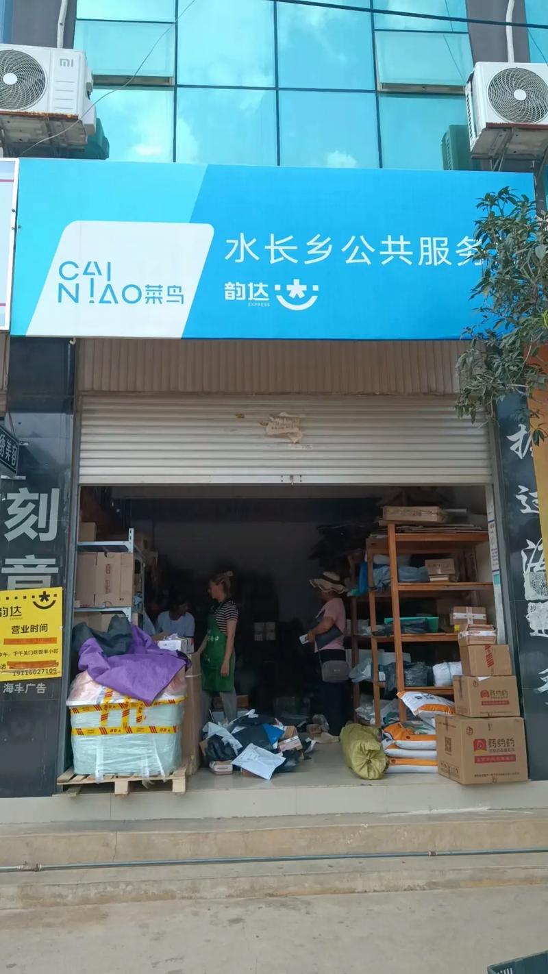 兴海县韵达快递网点在哪查?-第2张图片-智迈物流科技网 兴海县韵达快递网点在哪查?-第2张图片-智迈物流科技网