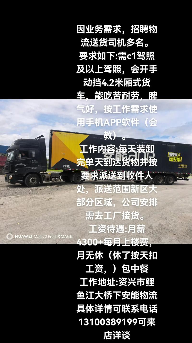 静海安能物流招什么岗位?薪资待遇如何?-第1张图片-智迈物流科技网 静海安能物流招什么岗位?薪资待遇如何?-第1张图片-智迈物流科技网