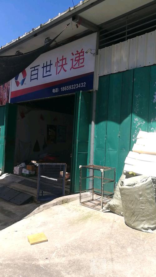百世快运网点电话怎么查？-第1张图片-智迈物流科技网
