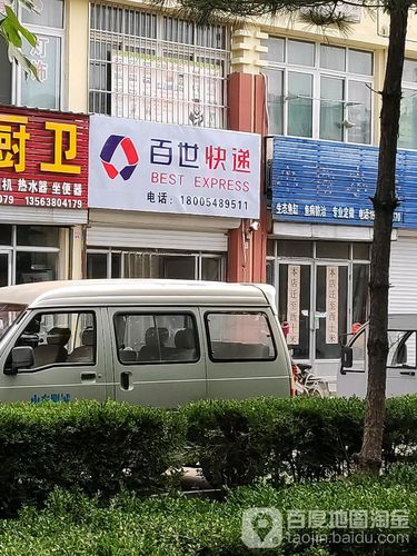 百世快运网点电话怎么查？-第3张图片-智迈物流科技网