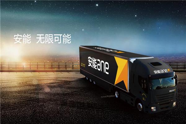 安能物流河南到江西运费多少?-第3张图片-智迈物流科技网 安能物流河南到江西运费多少?-第3张图片-智迈物流科技网