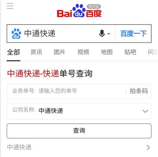 临沭县中通快递网点在哪？-第1张图片-智迈物流科技网