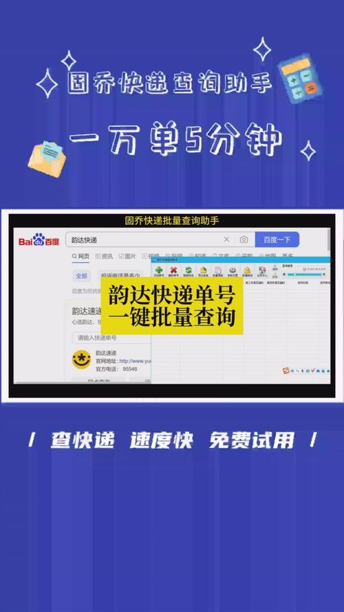 丹寨韵达快递网点在哪?-第2张图片-智迈物流科技网 丹寨韵达快递网点在哪?-第2张图片-智迈物流科技网