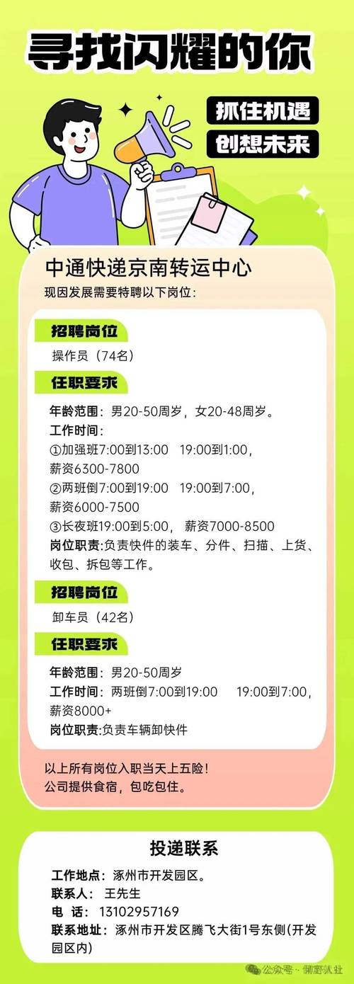 安能物流呼市回民区电话是多少?-第3张图片-智迈物流科技网 安能物流呼市回民区电话是多少?-第3张图片-智迈物流科技网