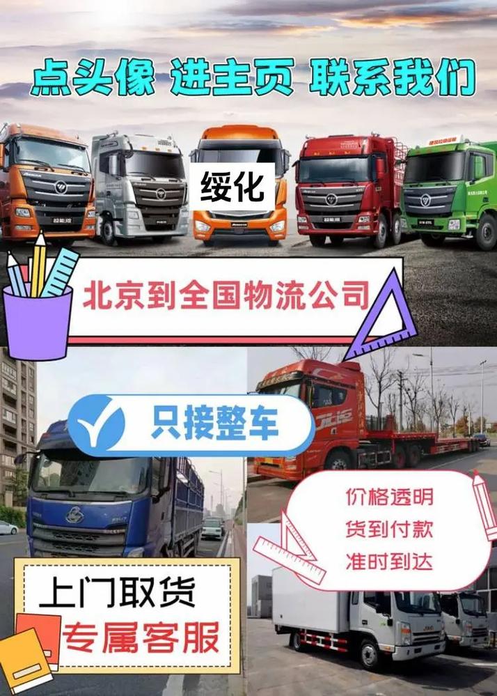 百世快递北京到绥化要多久能到?-第1张图片-智迈物流科技网 百世快递北京到绥化要多久能到?-第1张图片-智迈物流科技网