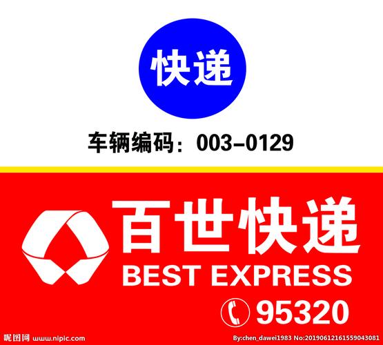 碾子山区百世快递地址在哪?-第2张图片-智迈物流科技网 碾子山区百世快递地址在哪?-第2张图片-智迈物流科技网