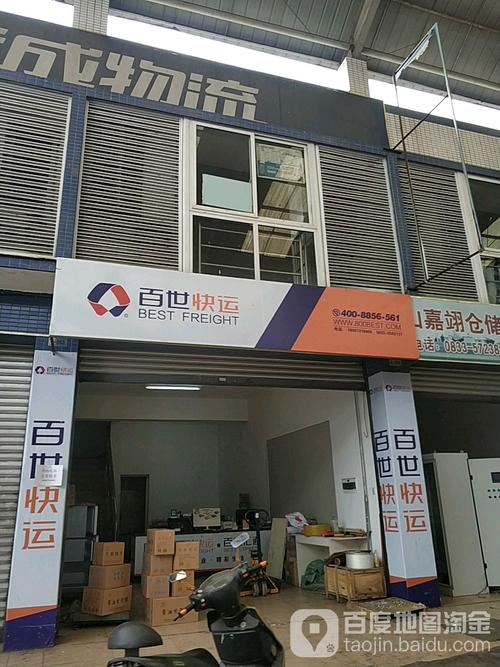 安康百世快递总仓地址在哪？-第1张图片-智迈物流科技网