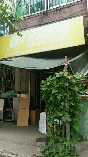 百事汇通沈河区网点查询-第1张图片-智迈物流科技网 百事汇通沈河区网点查询-第1张图片-智迈物流科技网