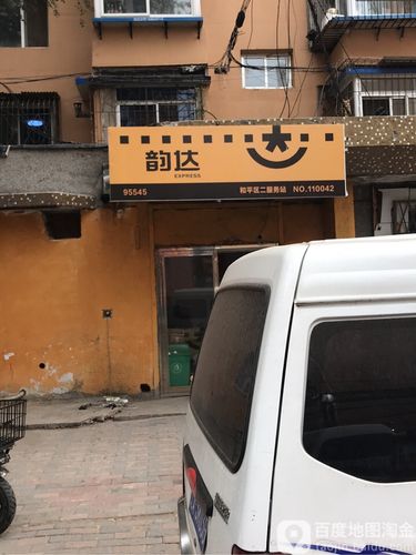 百事汇通沈河区网点查询-第2张图片-智迈物流科技网