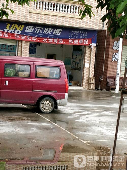 广东速尔快递网点怎么查？-第2张图片-智迈物流科技网