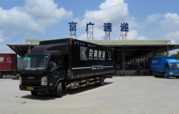 京广速递和百世快递是一家吗?-第1张图片-智迈物流科技网 京广速递和百世快递是一家吗?-第1张图片-智迈物流科技网