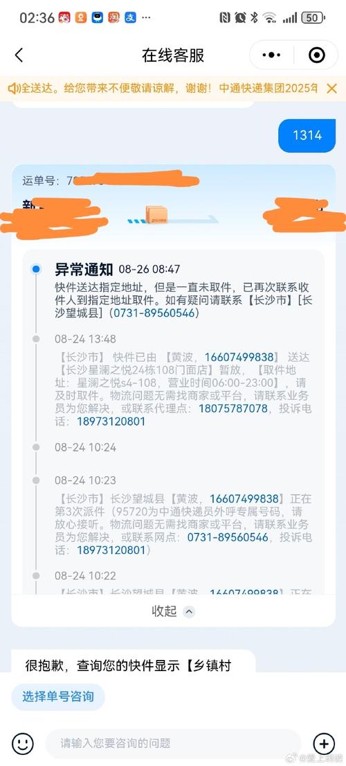 惠水县中通快递网点怎么查?-第3张图片-智迈物流科技网 惠水县中通快递网点怎么查?-第3张图片-智迈物流科技网