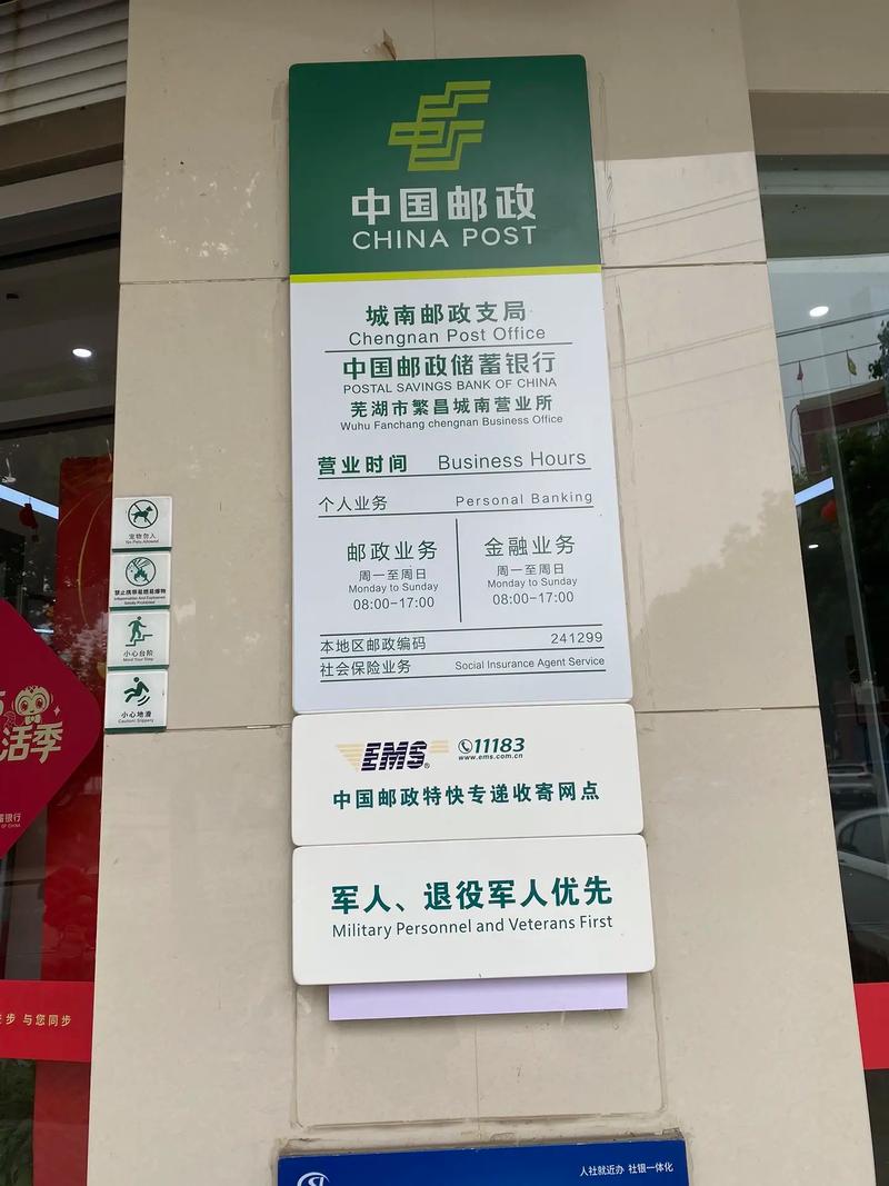 漳州邮政网点查询电话是多少？-第3张图片-智迈物流科技网