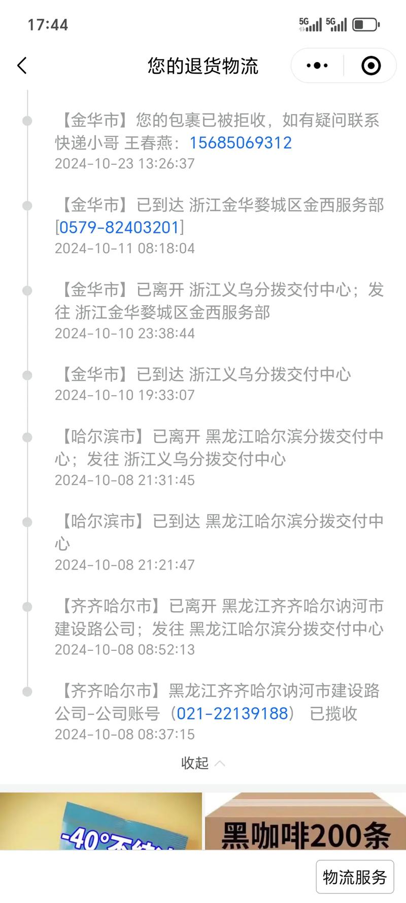 石河子韵达快递网点在哪?-第2张图片-智迈物流科技网 石河子韵达快递网点在哪?-第2张图片-智迈物流科技网