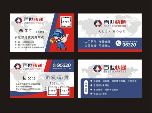 玉屏百世快递电话是多少?-第3张图片-智迈物流科技网 玉屏百世快递电话是多少?-第3张图片-智迈物流科技网