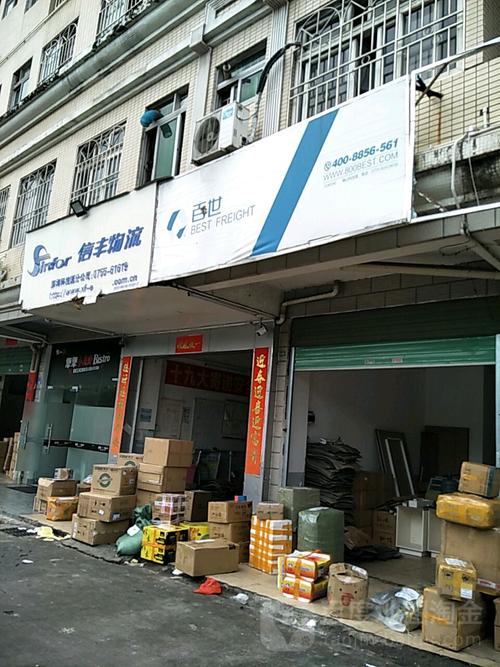 信丰到深圳物流网点有哪些?-第1张图片-智迈物流科技网 信丰到深圳物流网点有哪些?-第1张图片-智迈物流科技网