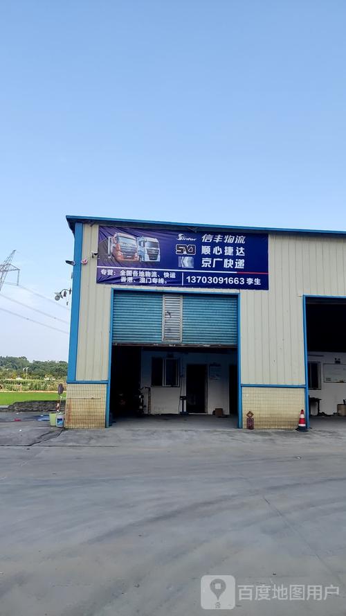 信丰到深圳物流网点有哪些?-第3张图片-智迈物流科技网 信丰到深圳物流网点有哪些?-第3张图片-智迈物流科技网