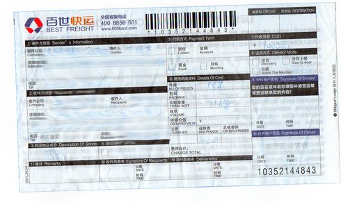 武隆百世快递点在哪？-第2张图片-智迈物流科技网