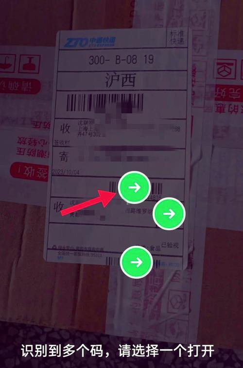 百世快递号怎么查？-第1张图片-智迈物流科技网