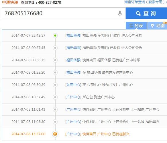 湘乡中通快递网点在哪?怎么查?-第1张图片-智迈物流科技网 湘乡中通快递网点在哪?怎么查?-第1张图片-智迈物流科技网