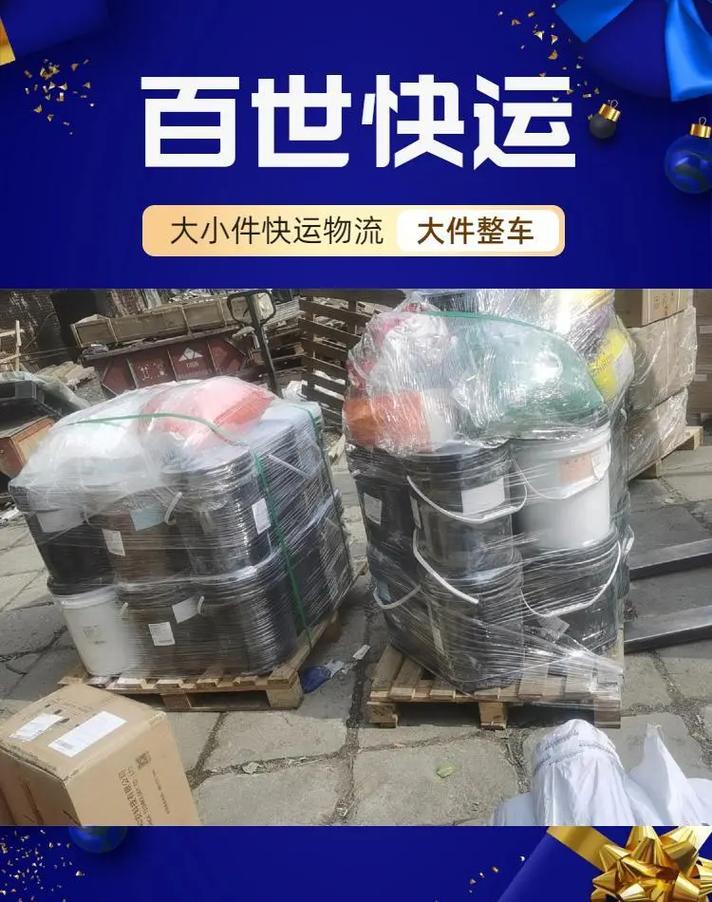 天天百世快递网点在哪查?-第3张图片-智迈物流科技网 天天百世快递网点在哪查?-第3张图片-智迈物流科技网