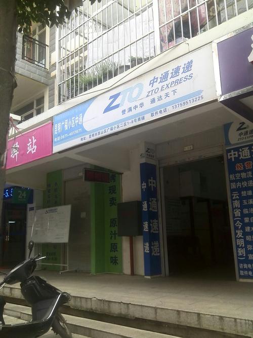 中通快递下吕浦网点在哪?-第1张图片-智迈物流科技网 中通快递下吕浦网点在哪?-第1张图片-智迈物流科技网