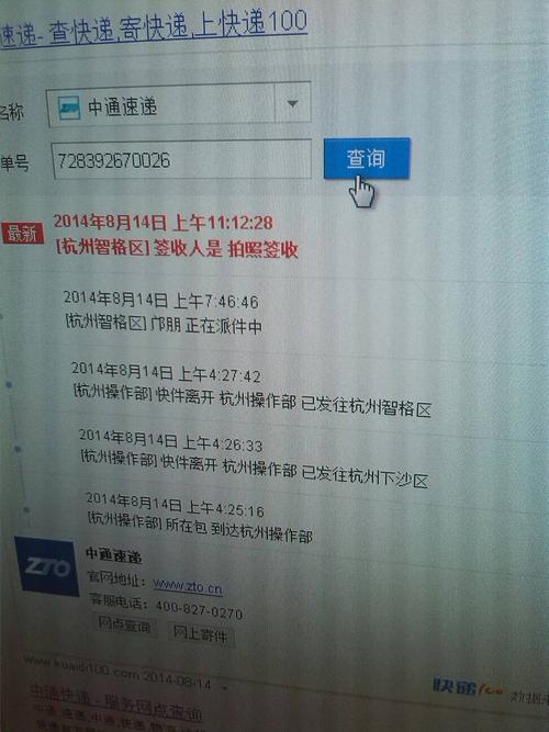 唐山市中通快递网点查询-第2张图片-智迈物流科技网 唐山市中通快递网点查询-第2张图片-智迈物流科技网