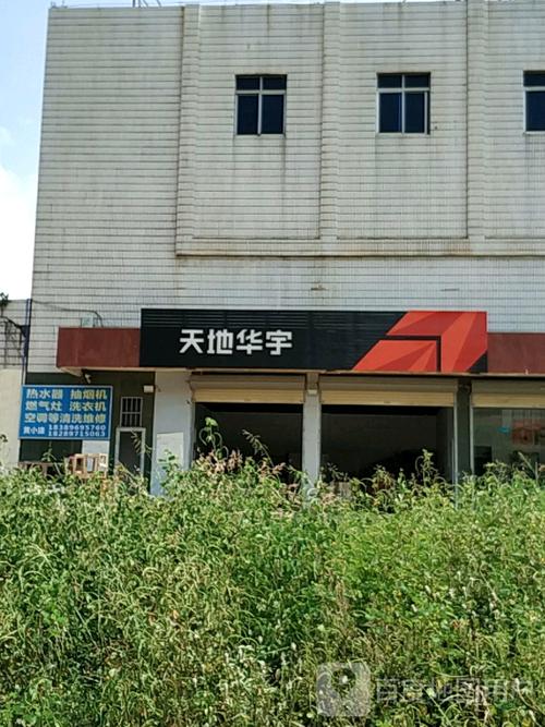 天地华宇的网点查询电话-第2张图片-智迈物流科技网 天地华宇的网点查询电话-第2张图片-智迈物流科技网