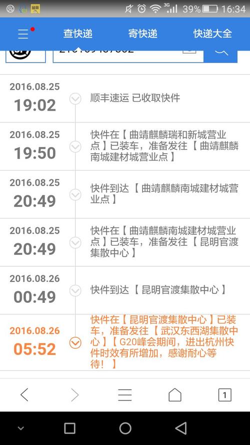 银川市顺丰快递网点在哪查?-第1张图片-智迈物流科技网 银川市顺丰快递网点在哪查?-第1张图片-智迈物流科技网