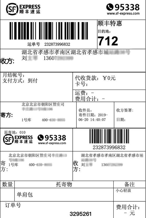 银川市顺丰快递网点在哪查?-第2张图片-智迈物流科技网 银川市顺丰快递网点在哪查?-第2张图片-智迈物流科技网