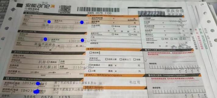 安能物流单号怎么查？实时跟踪怎么弄？-第2张图片-智迈物流科技网