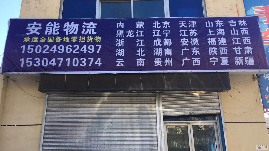 安能物流汕头到广州时效多久?-第3张图片-智迈物流科技网 安能物流汕头到广州时效多久?-第3张图片-智迈物流科技网