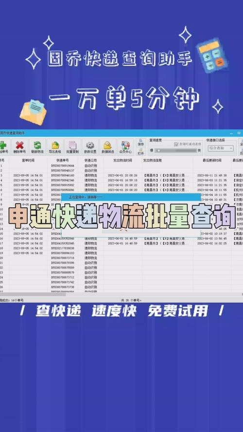 平顶山申通网点查询系统-第1张图片-智迈物流科技网 平顶山申通网点查询系统-第1张图片-智迈物流科技网